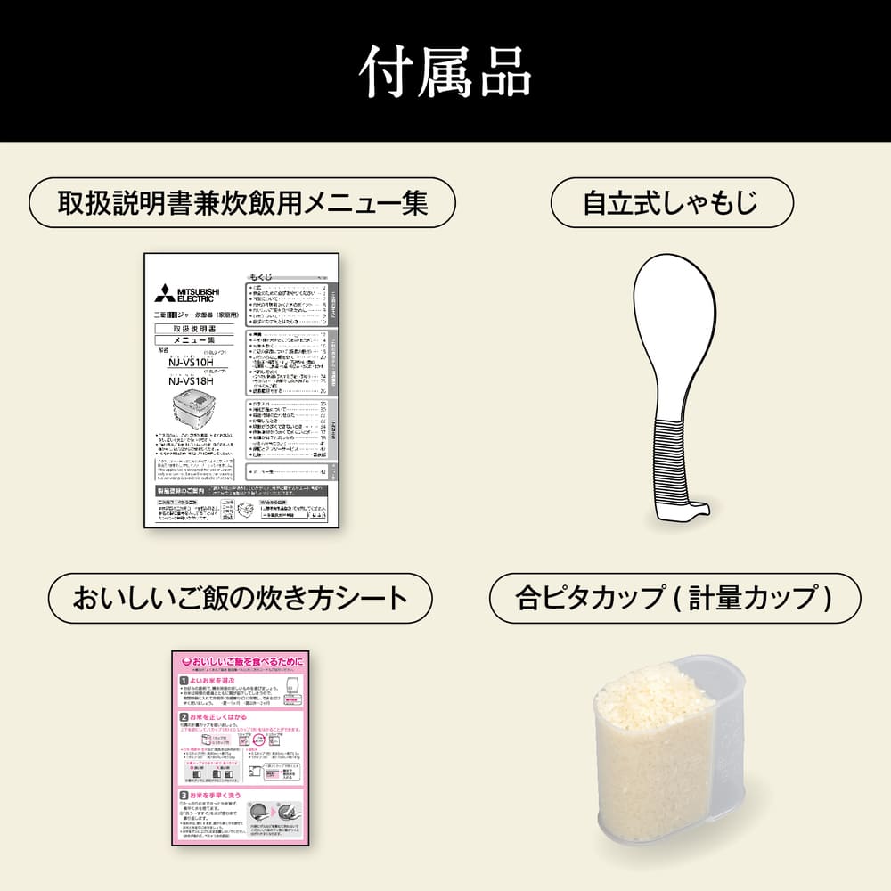 MITSUBISHI 備長炭 炭炊釜5.5合炊き IHジャー炊飯器 NJ-VS10H / MITSUBISHI（ミツビシ） / 炊飯器 / MTB10130_dt_10.jpg
