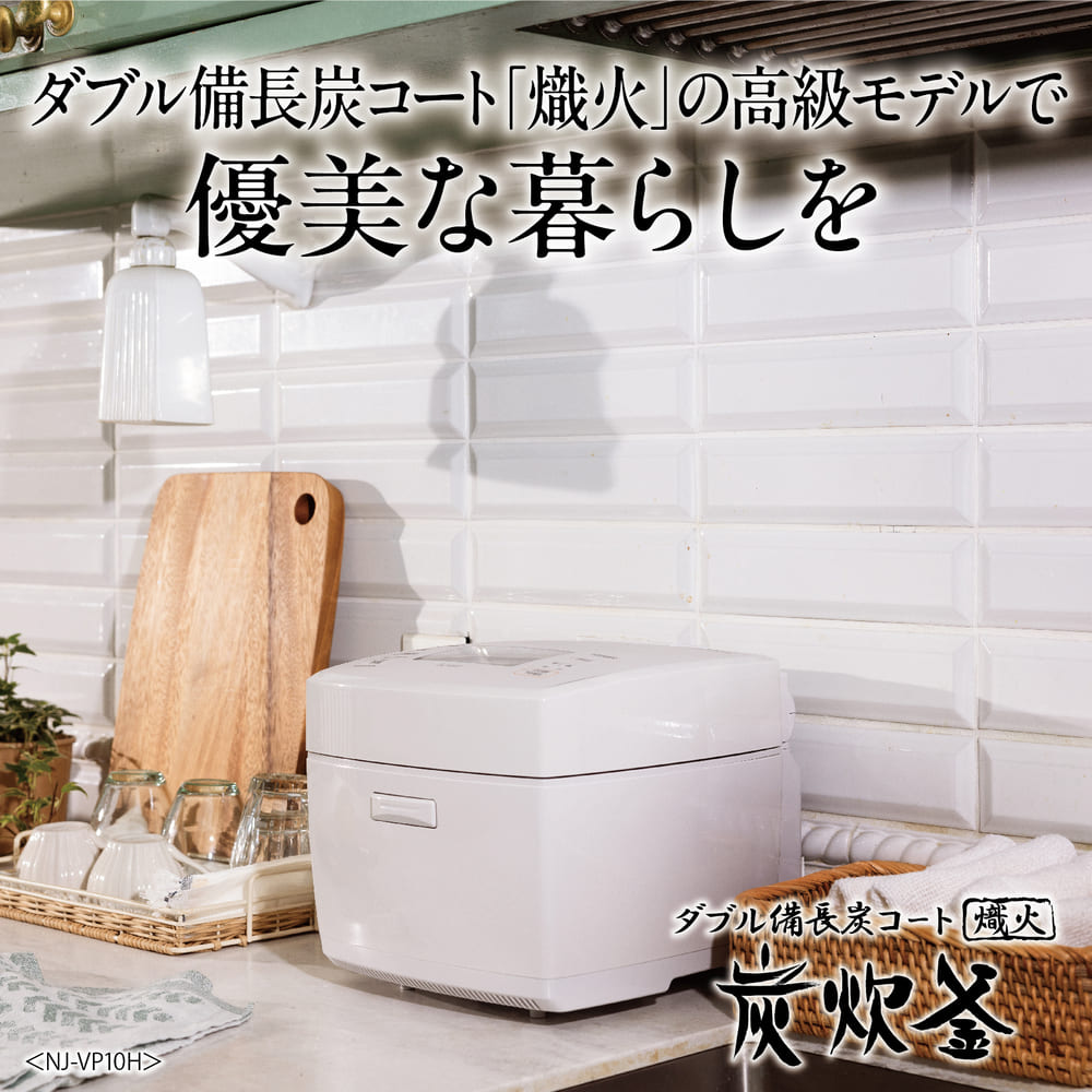 MITSUBISHI 備長炭 炭炊釜5.5合炊き IHジャー炊飯器 NJ-VP10H / MITSUBISHI（ミツビシ） / 炊飯器 / MTB10131_dt_01.jpg