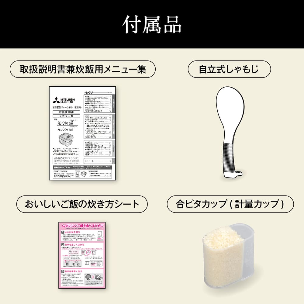 MITSUBISHI 備長炭 炭炊釜5.5合炊き IHジャー炊飯器 NJ-VP10H / MITSUBISHI（ミツビシ） / 炊飯器 / MTB10131_dt_10.jpg