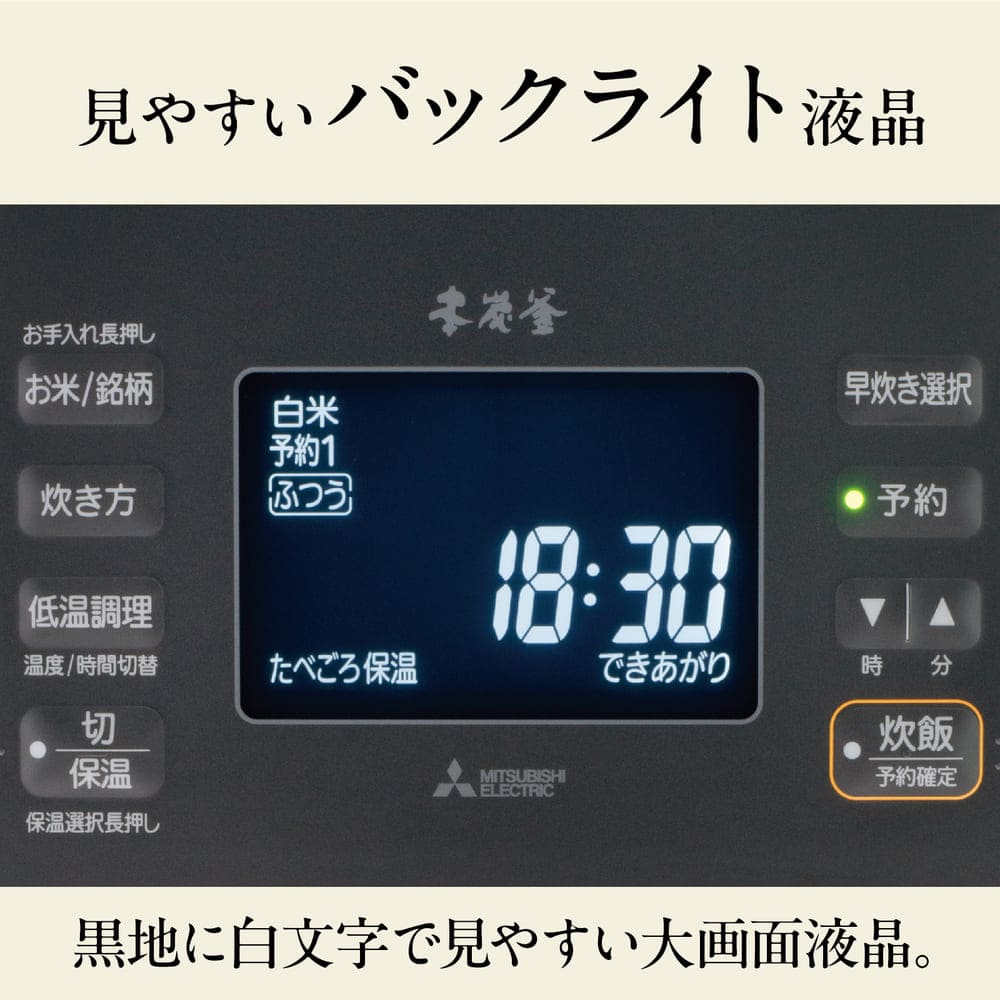 MITSUBISHI 本炭釜 5.5合炊き IHジャー炊飯器 NJ-VW10H / MITSUBISHI（ミツビシ） / 炊飯器 / MTB10132_dt_07.jpg