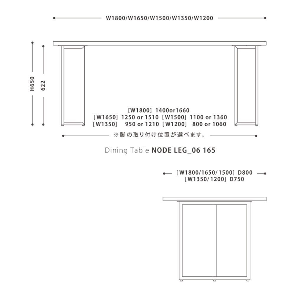 DINING TABLE NODE II LEG_06 (150) / NOWHERE LIKE HOME（ノーウェアライクホーム） / ダイニングテーブル / NLH10202_dt_06.jpg