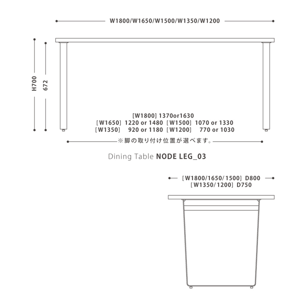 Dining Table NODE II HERRINGBONE LEG_03 (150) / NOWHERE LIKE HOME（ノーウェアライクホーム） / ダイニングテーブル / NLH10239_dt_07.jpg