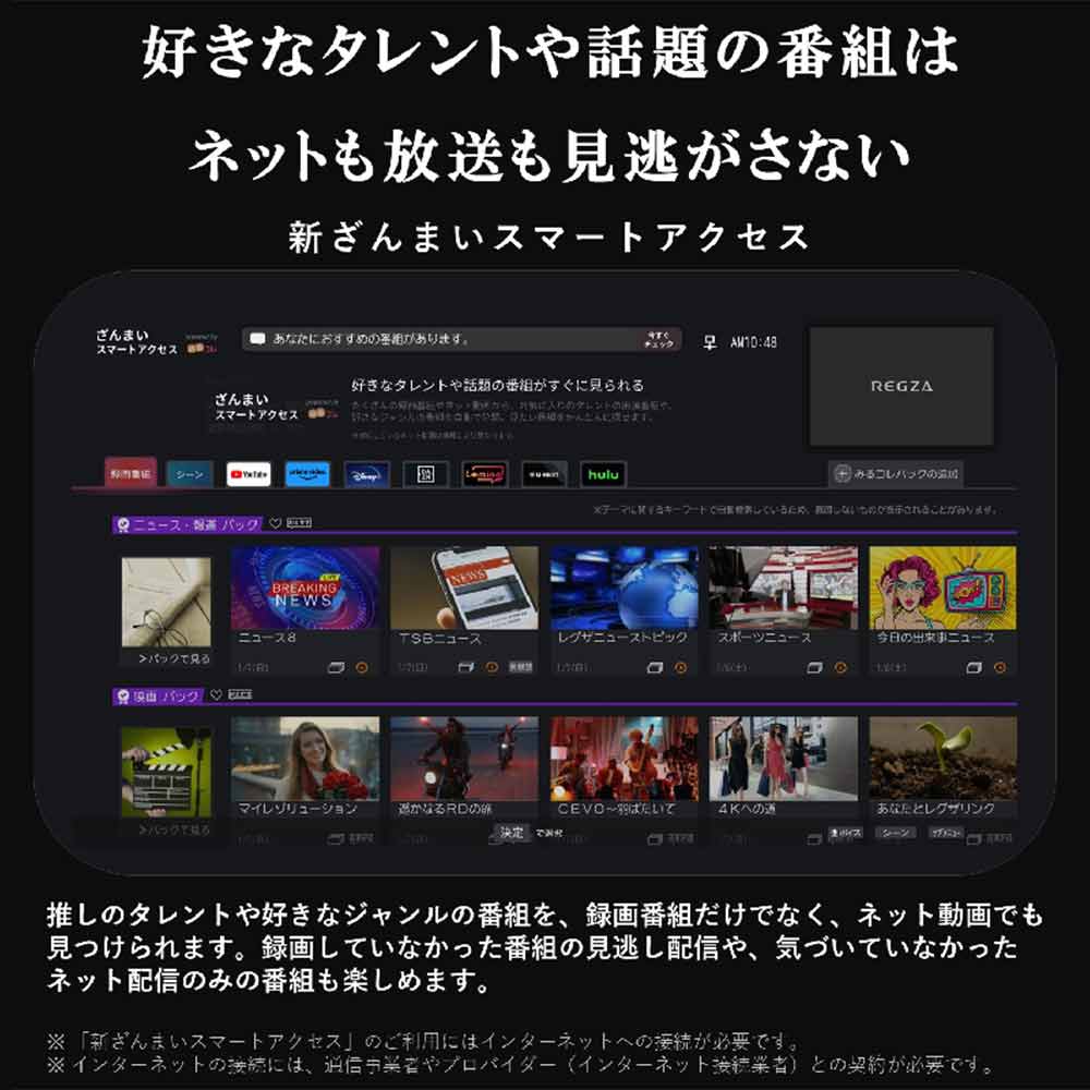 REGZA 32インチ 液晶テレビ 2K高画質ネット動画対応 32V35N / REGZA（レグザ） / テレビ本体・チューナー / RGZ10021_dt_05.jpg