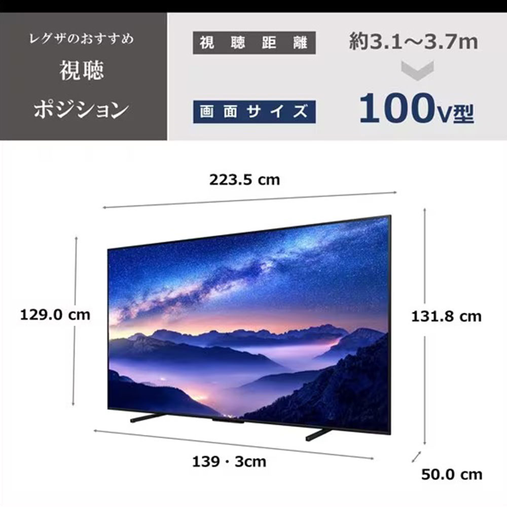 REGZA REGZA 100インチ タイムシフトマシン搭載4K Mini LED液晶 REGZA REGZA 100インチ タイムシフトマシン搭載4K Mini LED液晶