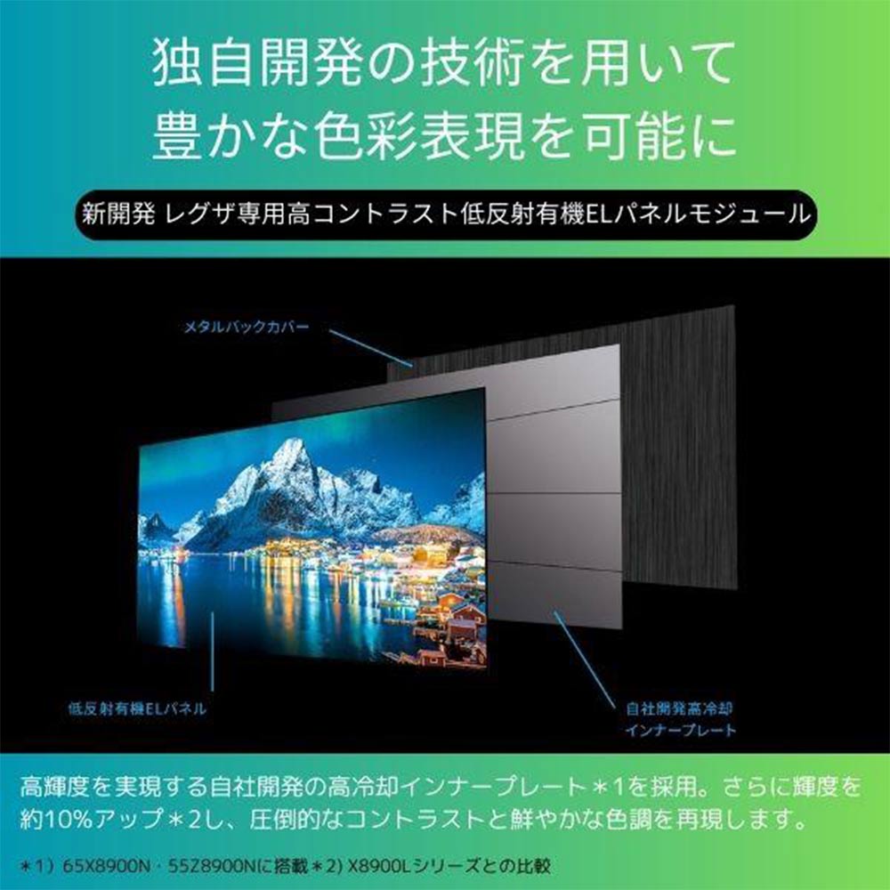 REGZA REGZA 65インチ 4K有機ELテレビ 65X8900N / レグザ REGZA REGZA 65インチ 4K有機ELテレビ 65X8900N / レグザ