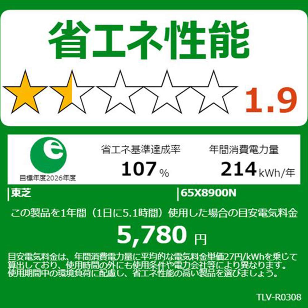 REGZA 48インチ 4K有機ELテレビ 48X8900N / REGZA（レグザ） / テレビ本体・チューナー / RGZ10029_dt_17.jpg