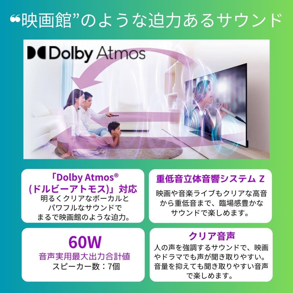 REGZA 55インチ タイムシフトマシン搭載4K Mini LED液晶レグザ 55Z870N / REGZA（レグザ） / テレビ本体・チューナー / RGZ10030_dt_09.jpg