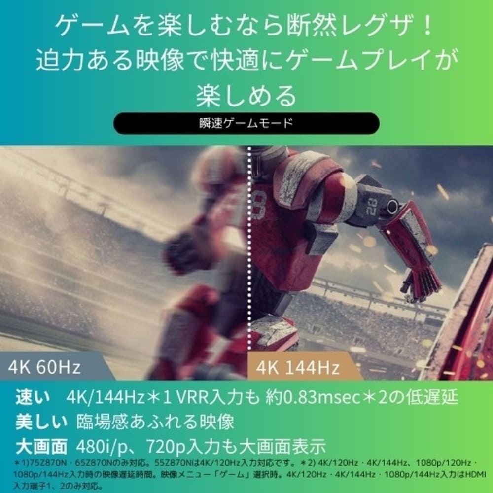 REGZA 55インチ タイムシフトマシン搭載4K Mini LED液晶レグザ 55Z870N / REGZA（レグザ） / テレビ本体・チューナー / RGZ10030_dt_16.jpg