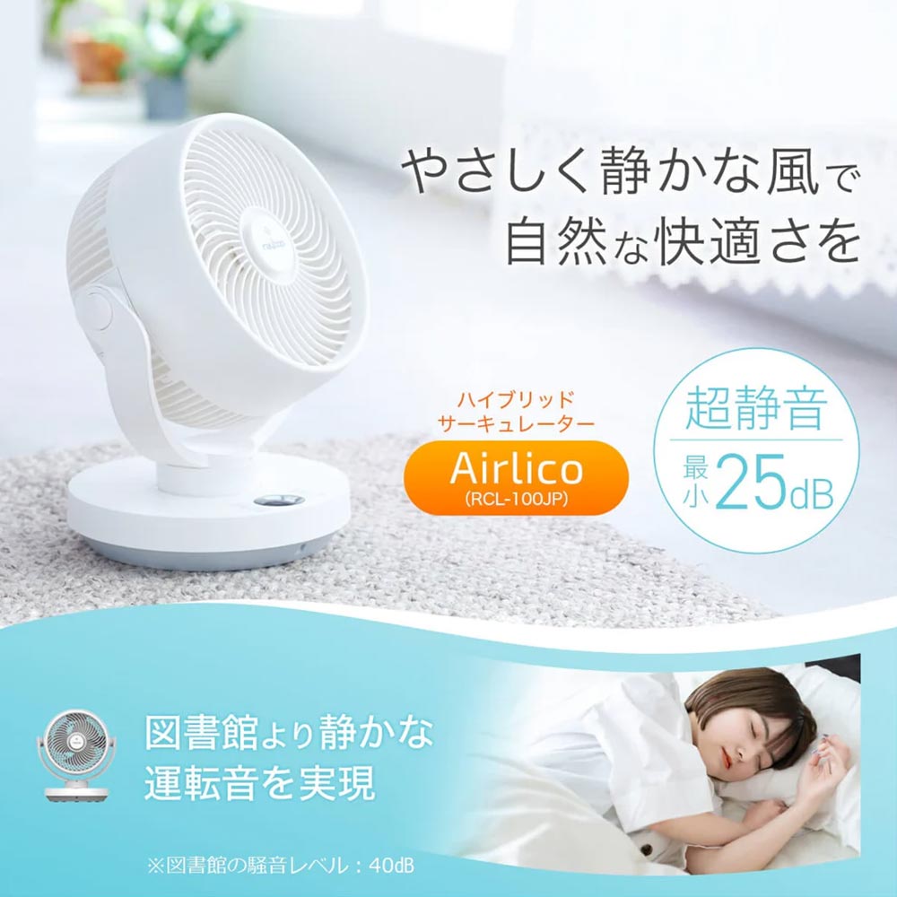 RAYCOP RAYCOP ハイブリッドサーキュレーターAirlico RAYCOP RAYCOP ハイブリッドサーキュレーターAirlico