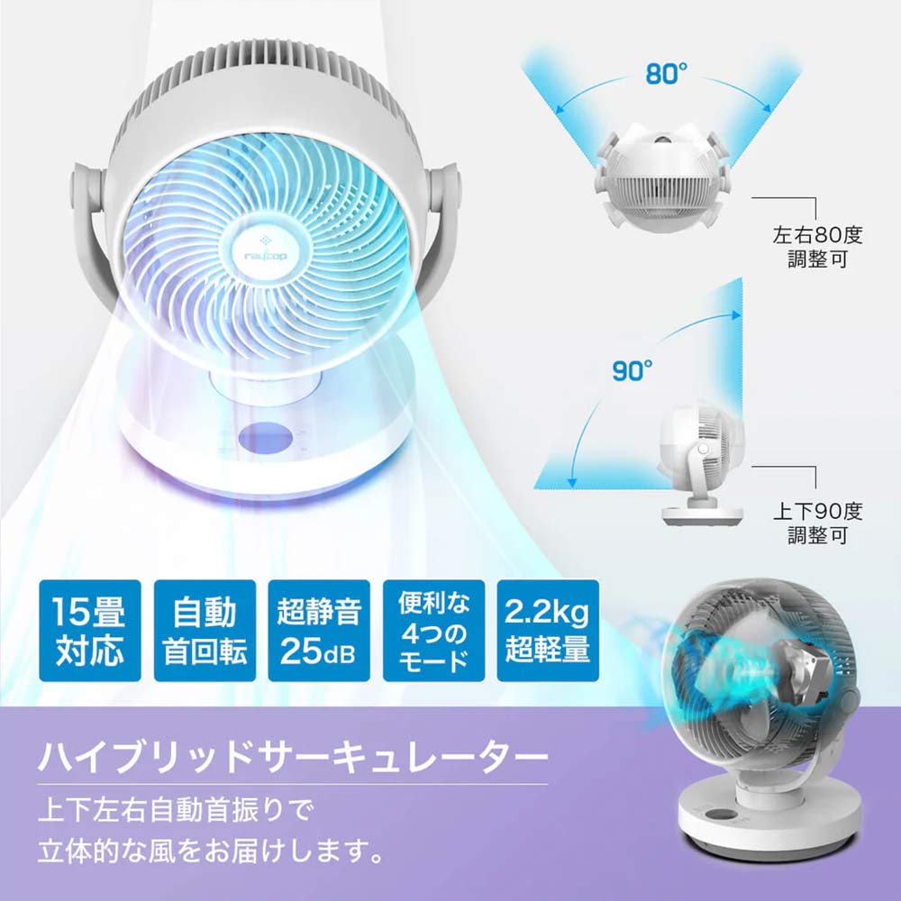 RAYCOP RAYCOP ハイブリッドサーキュレーターAirlico RAYCOP RAYCOP ハイブリッドサーキュレーターAirlico