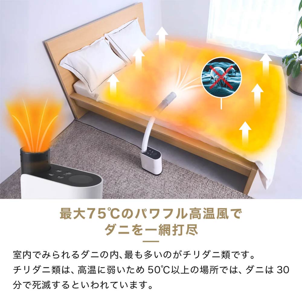 RAYCOP ふとん乾燥機 モナミ / RAYCOP（レイコップ） / 除湿機・乾燥機 / RYC10005_dt_05.jpg