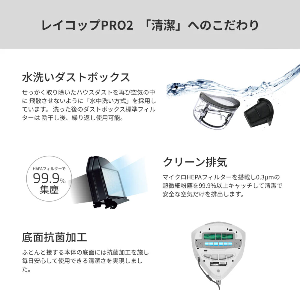 RAYCOP RAYCOP ふとんクリーナー レイコップ PRO2 / レイコップ RAYCOP RAYCOP ふとんクリーナー レイコップ PRO2 / レイコップ