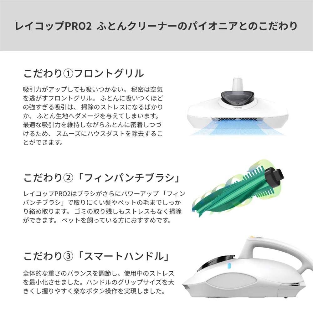RAYCOP RAYCOP ふとんクリーナー レイコップ PRO2 / レイコップ RAYCOP RAYCOP ふとんクリーナー レイコップ PRO2 / レイコップ