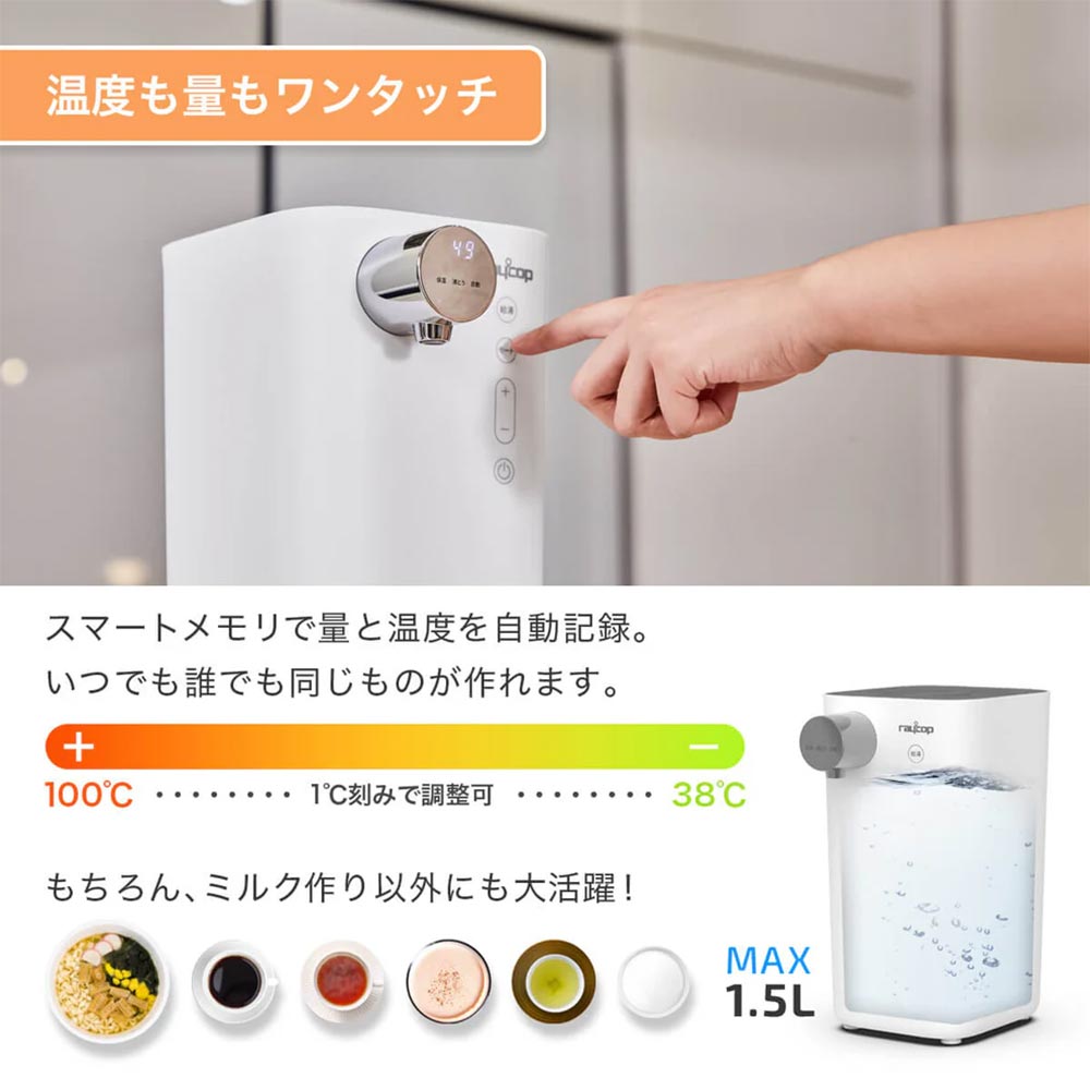 ミルクメイト ROM-100JPWH