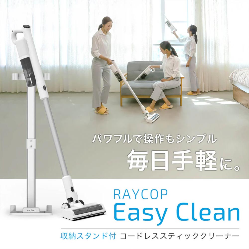 RAYCOP コードレススティッククリーナー イージークリーン ROV-100JPWH / RAYCOP（レイコップ） / 掃除機・ロボットクリーナー・ロボット掃除機 / RYC10010_dt_11.jpg