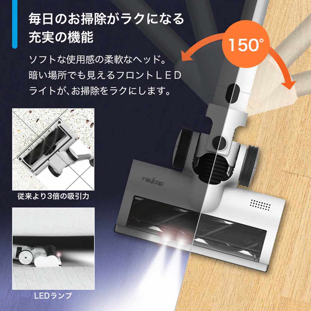 RAYCOP コードレススティッククリーナー イージークリーン ROV-100JPWH / RAYCOP（レイコップ） / 掃除機・ロボットクリーナー・ロボット掃除機 / RYC10010_dt_12.jpg