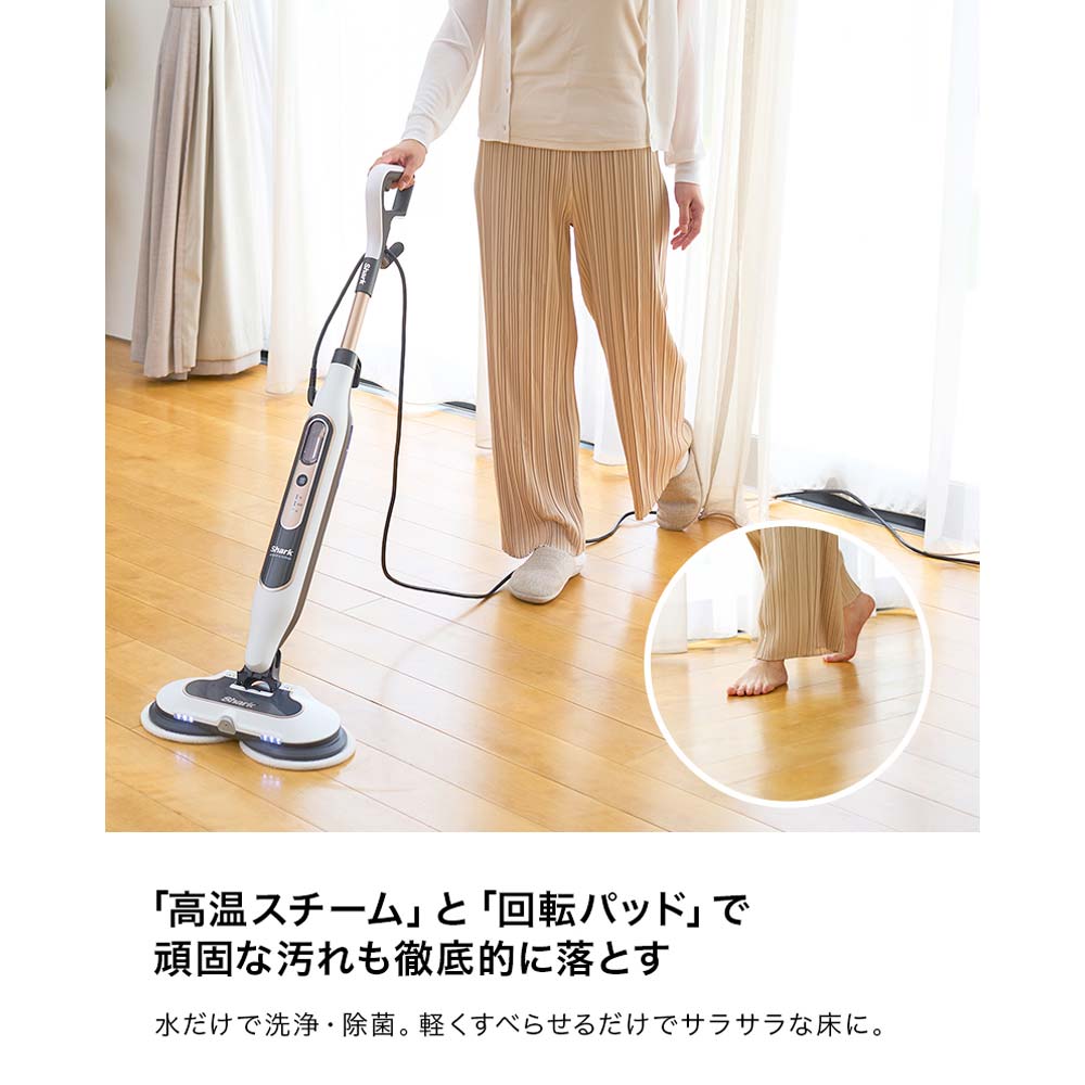 Shark STEAM &amp; SCRUB 回転スチームモップ S8201J / Shark（シャーク） / 掃除機・ロボットクリーナー・ロボット掃除機 / SHK10025_dt_07.jpg
