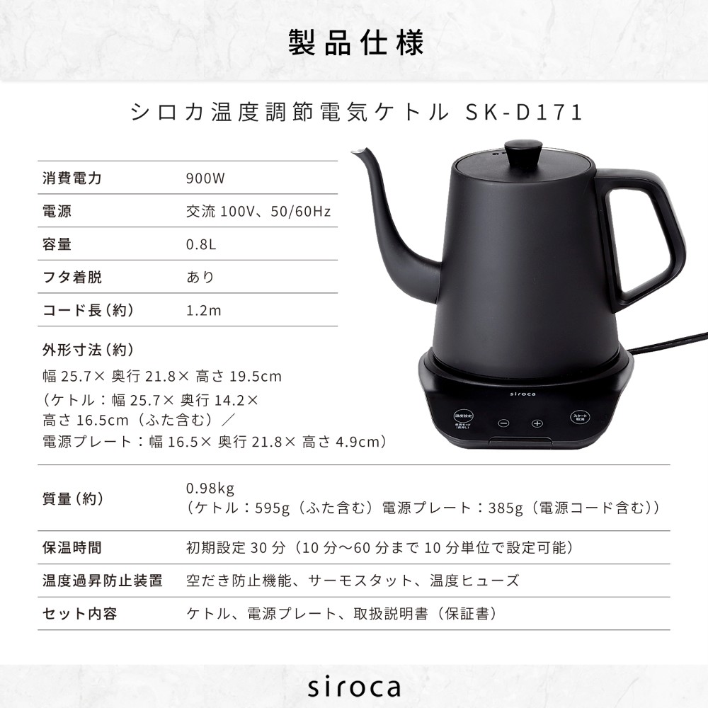 siroca (シロカ) | siroca 温度調節 電気ケトル SK-D171(K) | 家具 ...