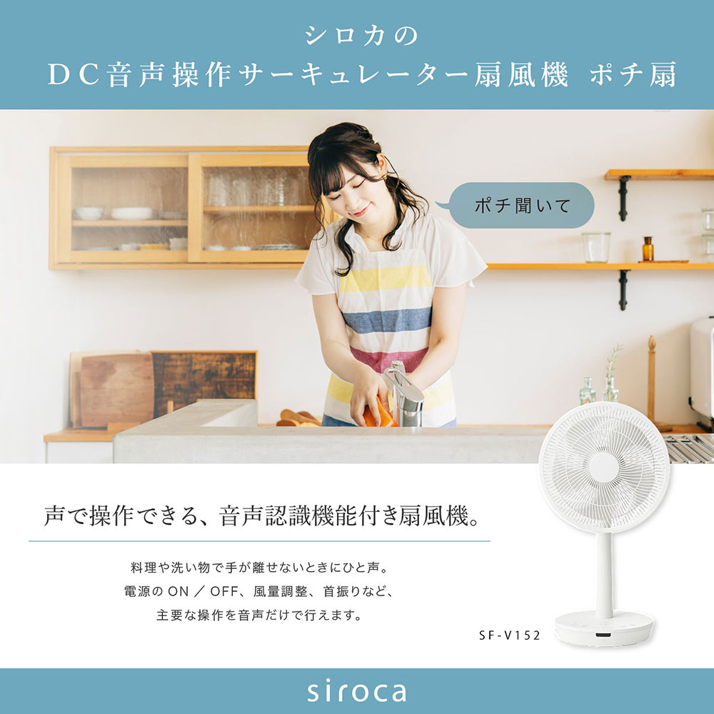 シロカ DC 3Dサーキュレーター扇風機 SF-C213