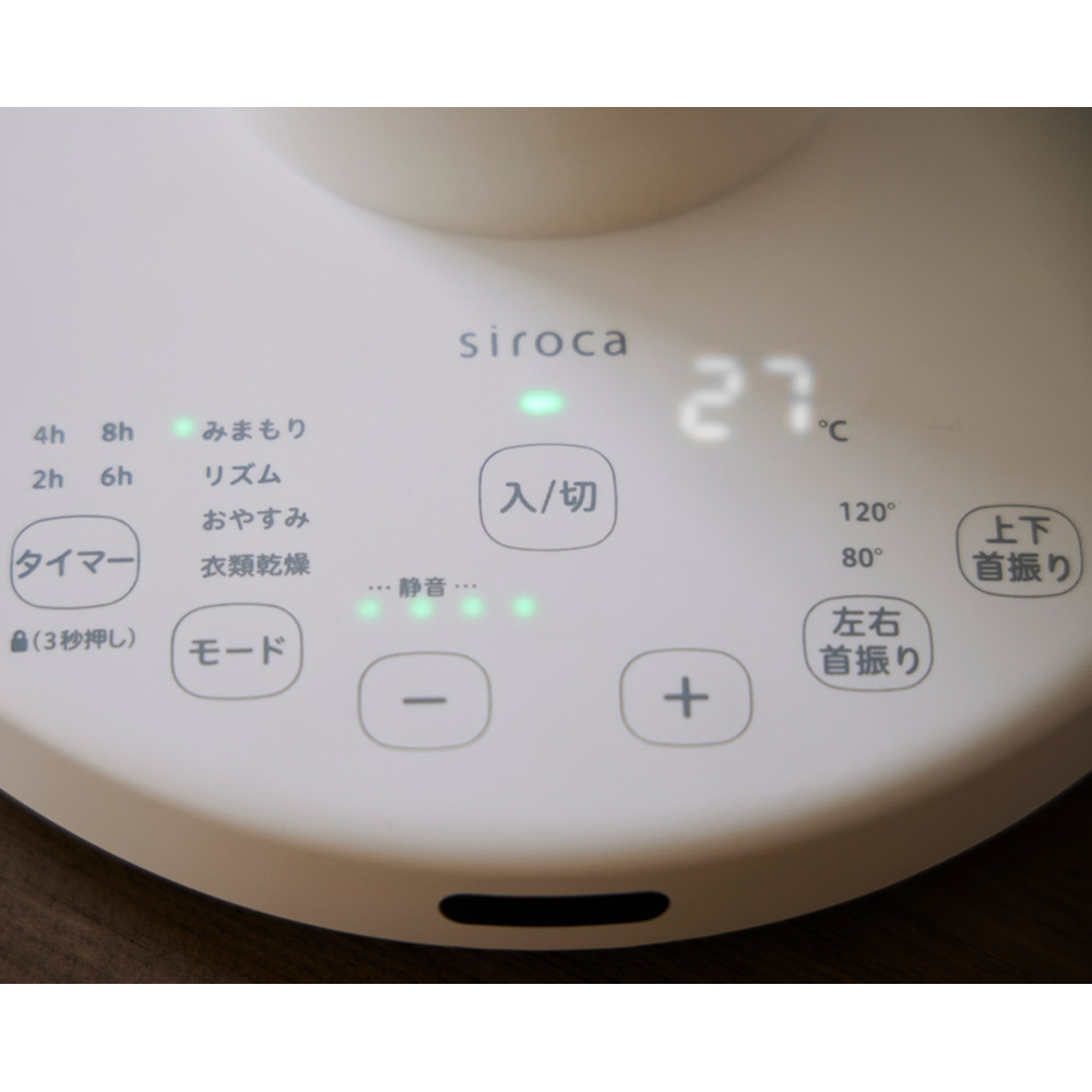 siroca 3D サーキュレーター SF-A161(W) / siroca（シロカ） / 扇風機・冷房機器・サーキュレーター / SIR10052_dt_03.jpg