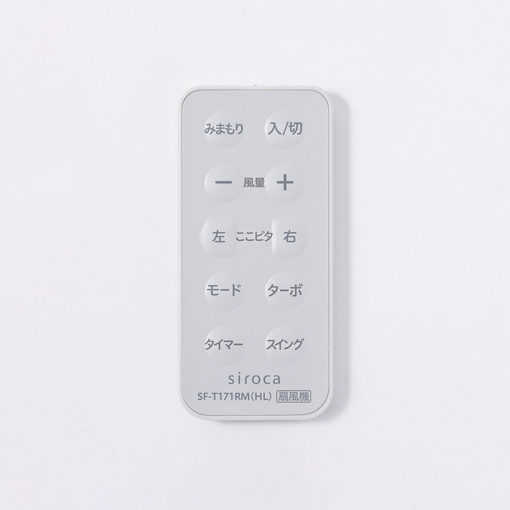 siroca DC タワー型サーキュレーター SF-T171(HL) / siroca（シロカ） / 扇風機・冷房機器・サーキュレーター / SIR10056_dt_02.jpg