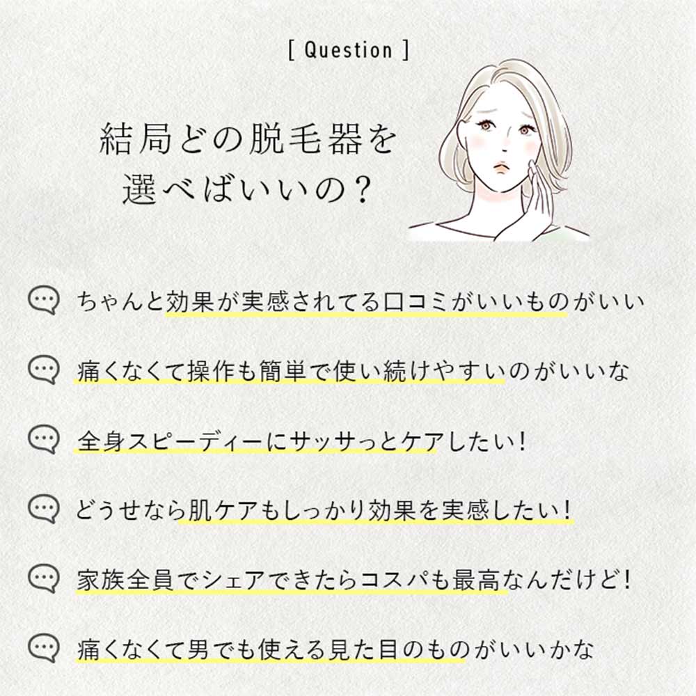 STELLA BEAUTE IPL&amp;LED光美容器 SB-IFD03 / STELLA BEAUTE（ステラ ボーテ） / その他美容家電 / STB10001_dt_01.jpg