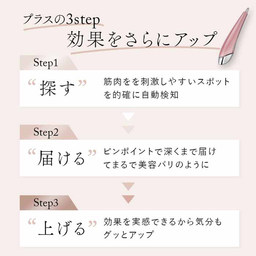 STELLA BEAUTE Beauty Face Stick2.0 SB-BFS02 / STELLA BEAUTE（ステラ ボーテ） / 美顔器・美顔ローラー / STB10002_dt_16.jpg