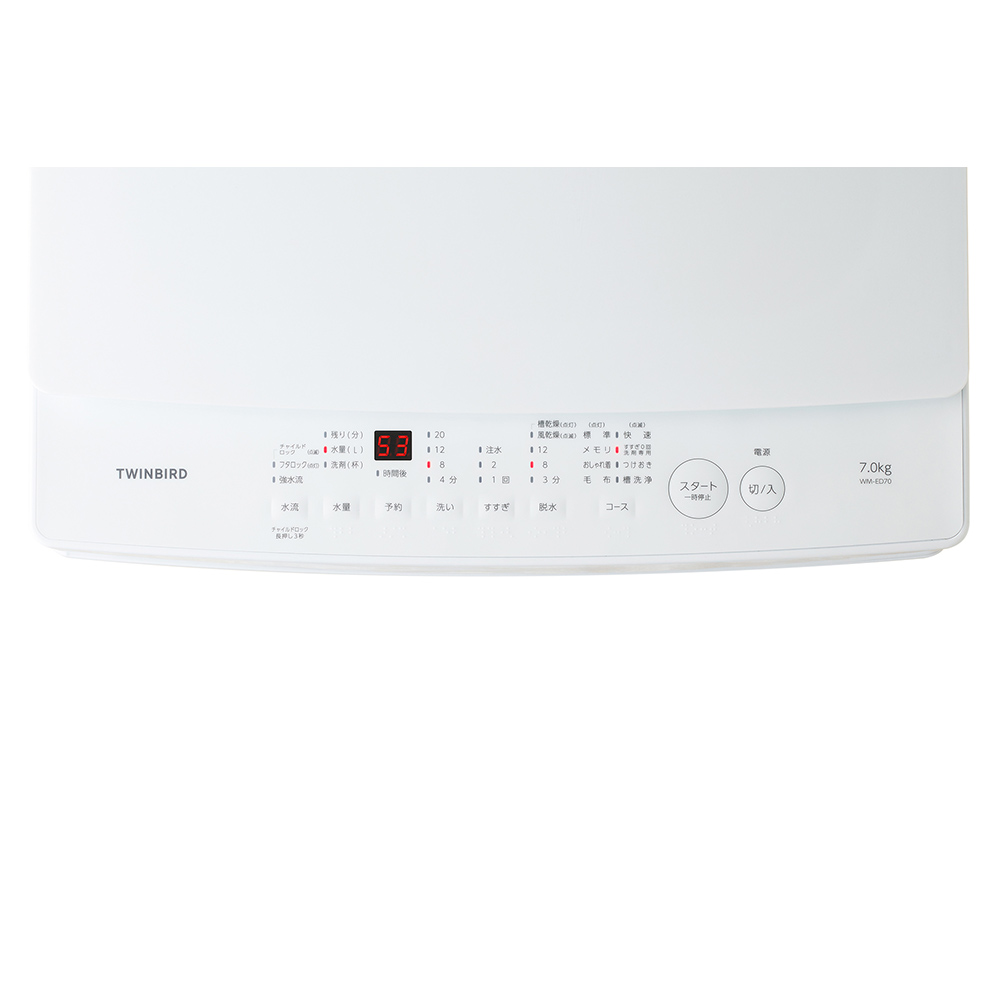 TWINBIRD 全自動電気洗濯機 7.0kg WM-ED70W / TWINBIRD（ツインバード） / 洗濯機 / TBD10037_dt_06.jpg