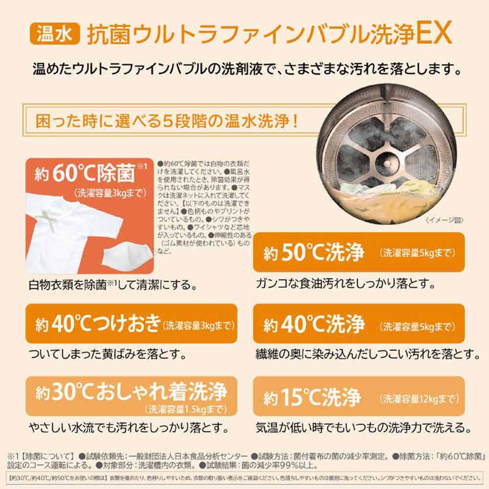 TOSHIBA ZABOON ドラム式洗濯乾燥機 12kg TW-127XP4R (右開き) / TOSHIBA（トウシバ） / 洗濯機 / TSB10151_dt_13.jpg