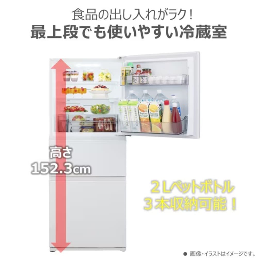 TOSHIBA VEGETA 294L 3ドア冷蔵庫 GR-W29SC (右開き) / TOSHIBA（トウシバ） / 冷蔵庫・冷凍庫 / TSB10173_dt_04.jpg