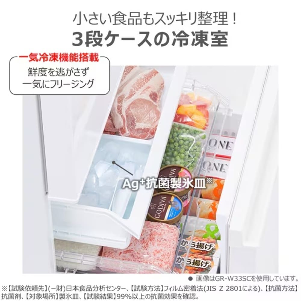 TOSHIBA VEGETA 294L 3ドア冷蔵庫 GR-W29SC (右開き) / TOSHIBA（トウシバ） / 冷蔵庫・冷凍庫 / TSB10173_dt_06.jpg