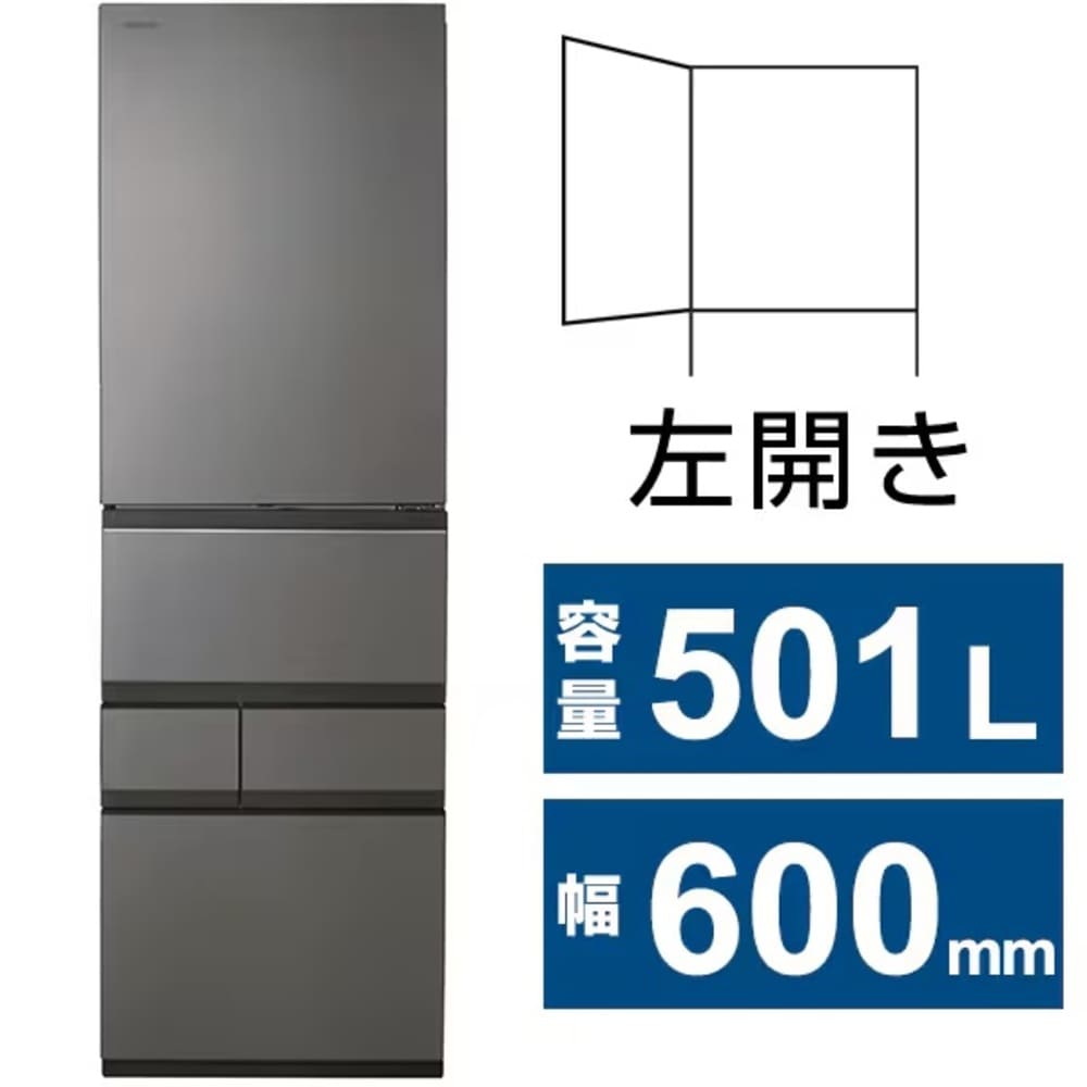 TOSHIBA VEGETA 501L 5ドア冷蔵庫 GR-Y500GTL (左開き) / TOSHIBA（トウシバ） / 冷蔵庫・冷凍庫 / TSB10174_dt_01.jpg