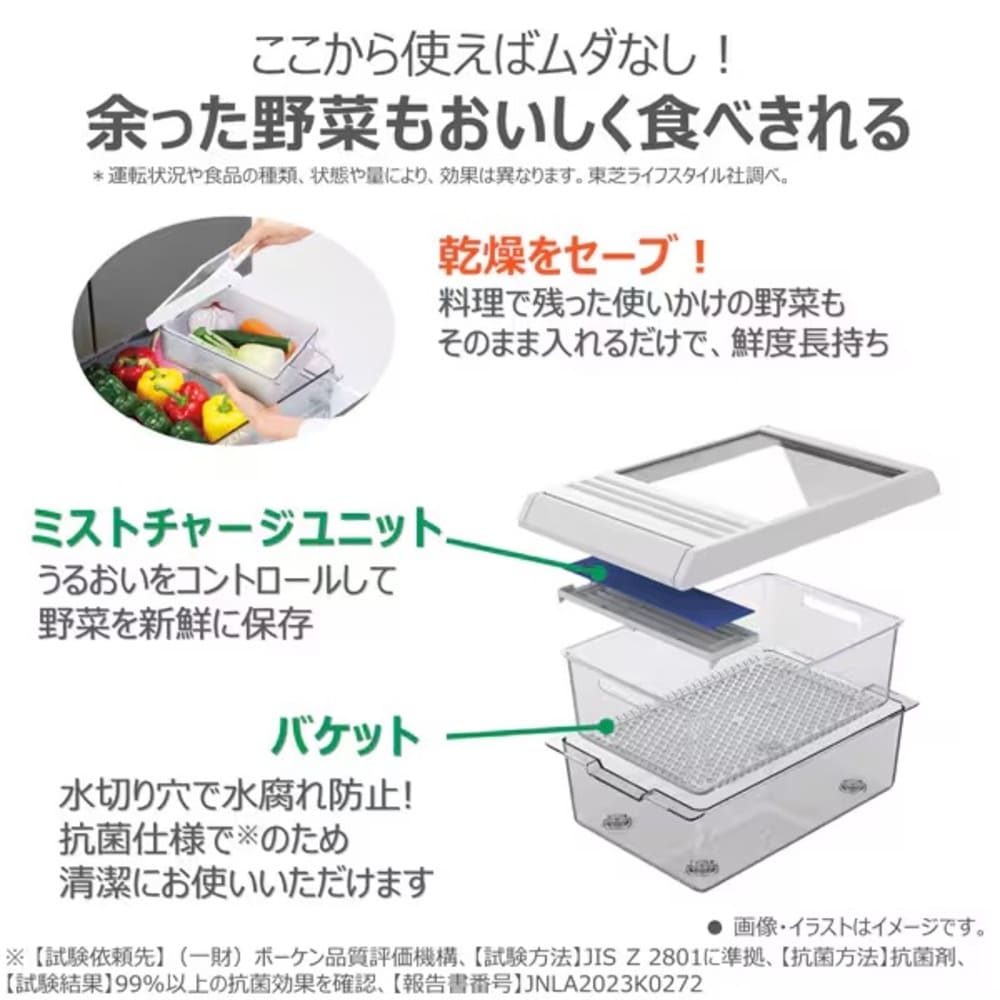 TOSHIBA VEGETA 452L 5ドア冷蔵庫 GRｰY450GT (右開き) / TOSHIBA（トウシバ） / 冷蔵庫・冷凍庫 / TSB10177_dt_07.jpg