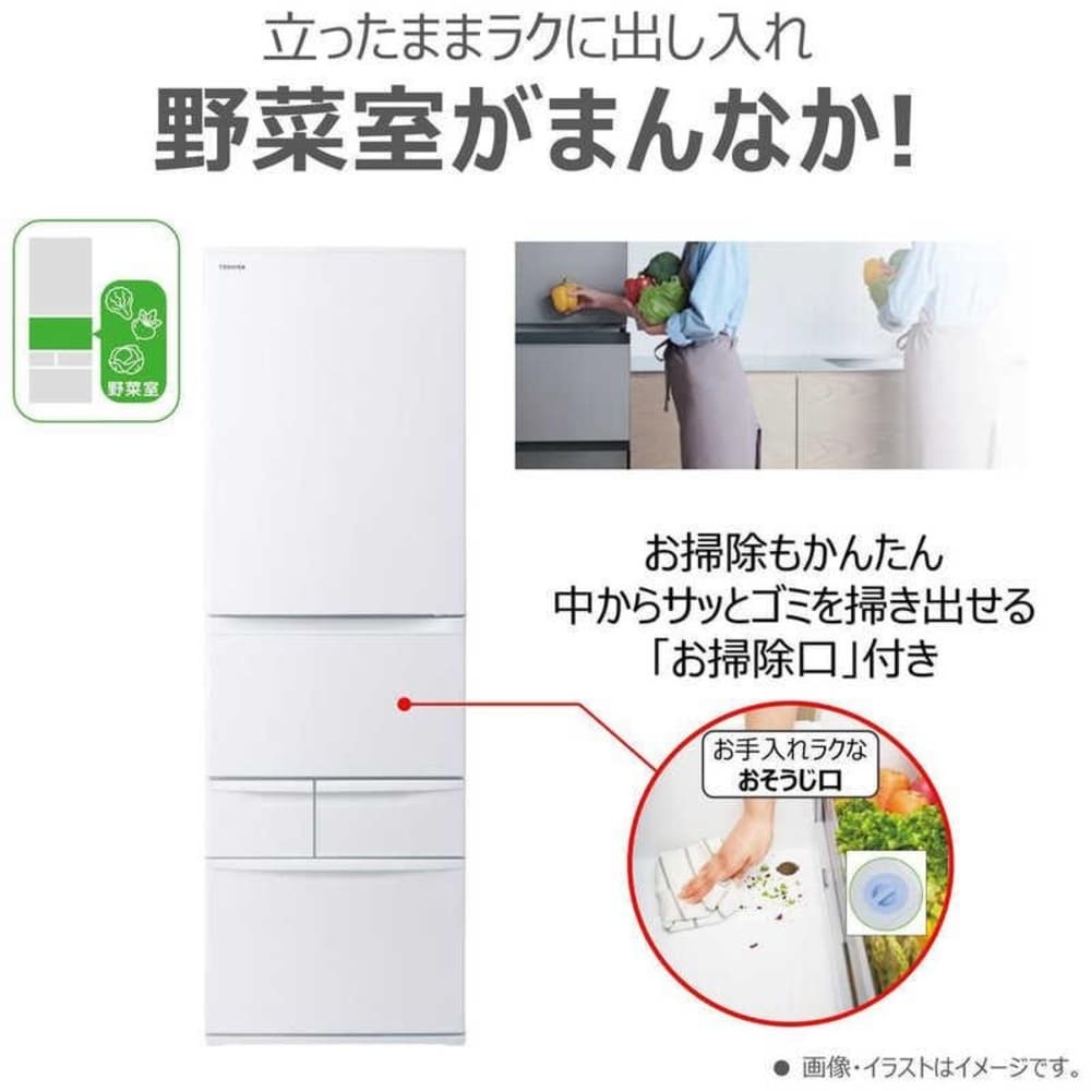 TOSHIBA VEGETA 411L 5ドア薄型冷蔵庫 GR-Y41GH-WU (右開き) / TOSHIBA（トウシバ） / 冷蔵庫・冷凍庫 / TSB10178_dt_03.jpg