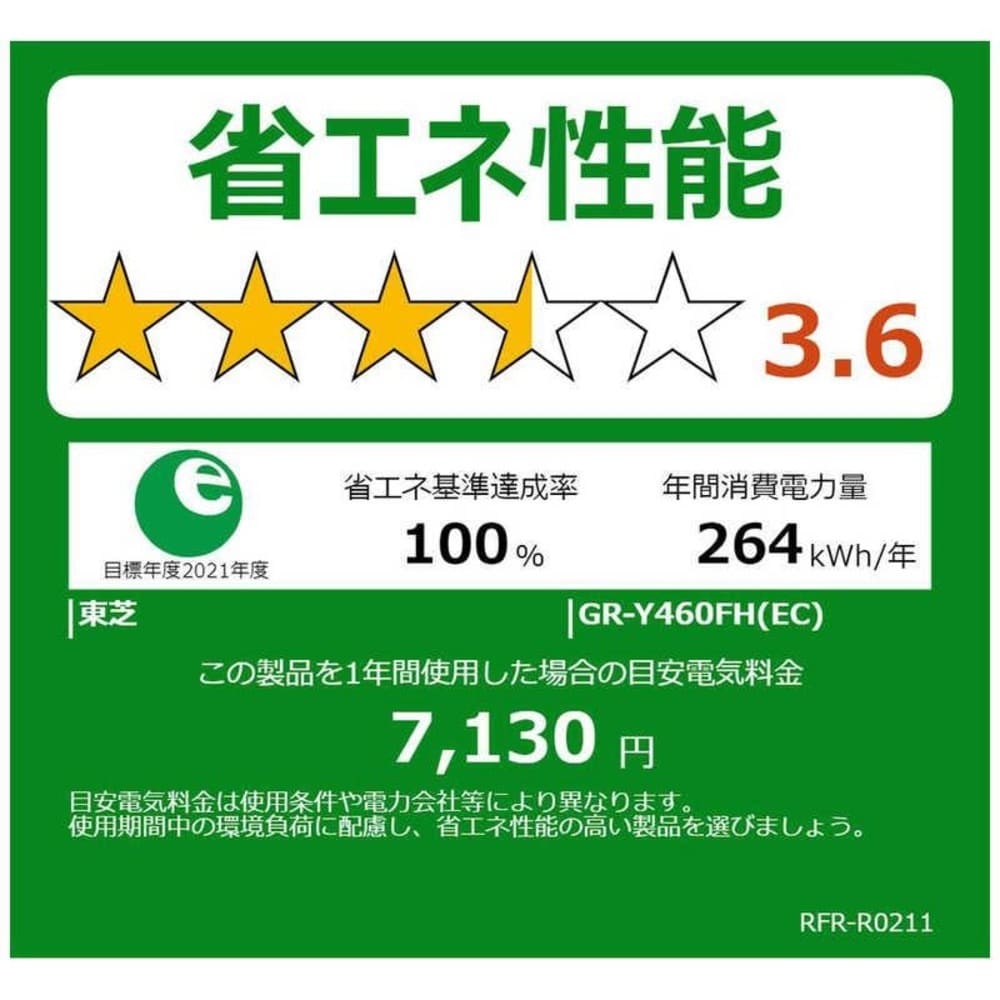 TOSHIBA VEGETA 462L 6ドア冷凍冷蔵庫 GR-Y460FH (観音開き) / TOSHIBA（トウシバ） / 冷蔵庫・冷凍庫 / TSB10183_dt_08.jpg