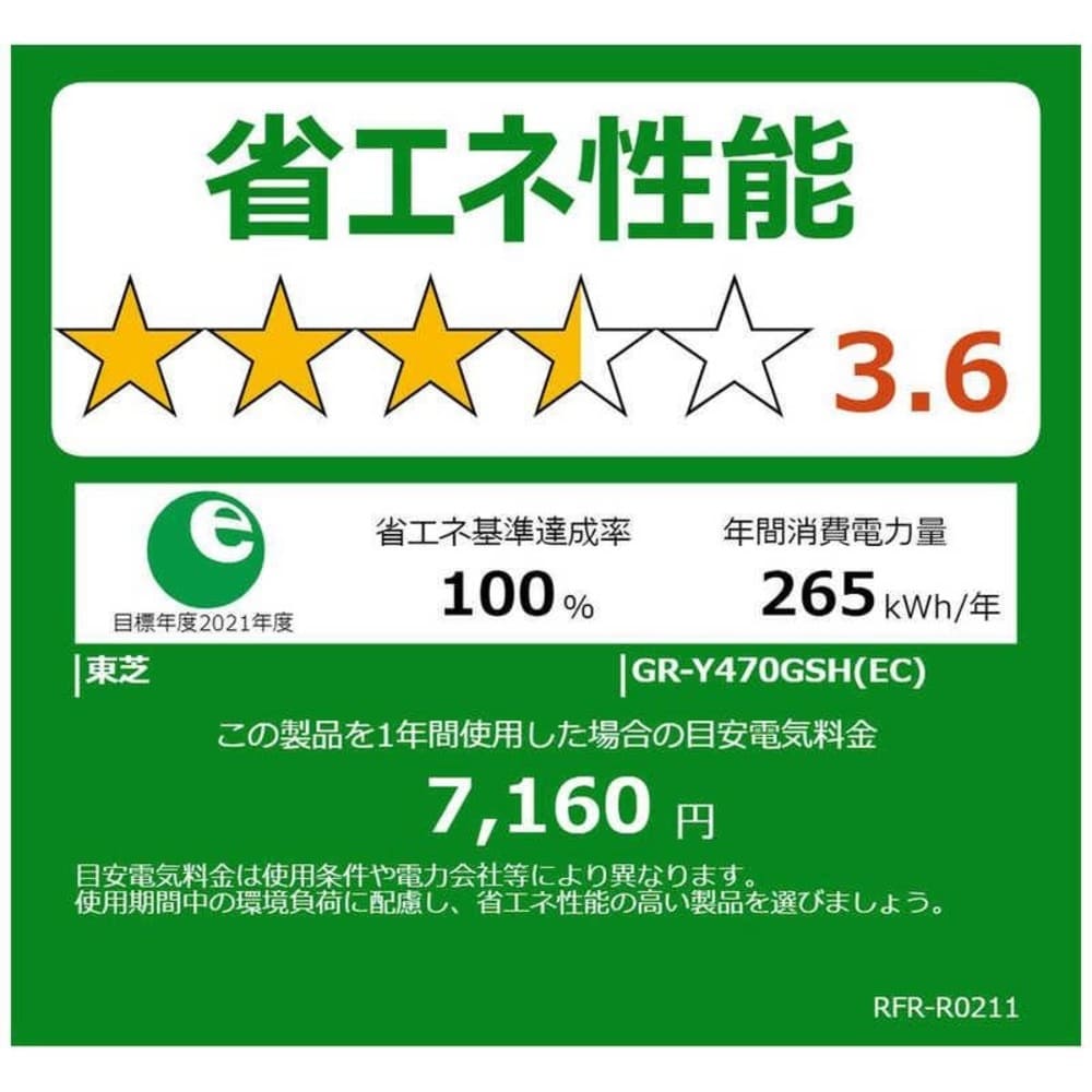TOSHIBA VEGETA 465L 5ドア冷凍冷蔵庫 GR-Y470GSHL (左開き) / TOSHIBA（トウシバ） / 冷蔵庫・冷凍庫 / TSB10185_dt_08.jpg
