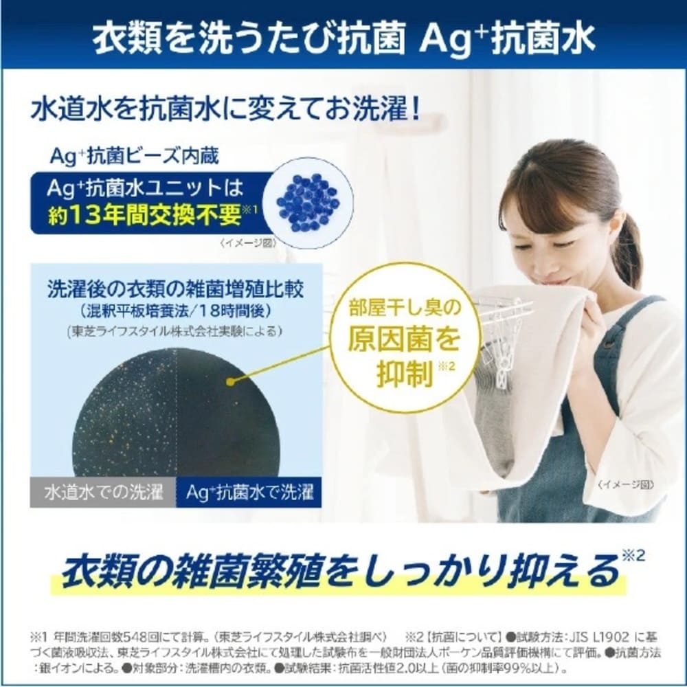 TOSHIBA ZABOON 9.0kg 全自動洗濯機 AW-9DH5-W グランホワイト / TOSHIBA（トウシバ） / 洗濯機 / TSB10186_dt_03.jpg