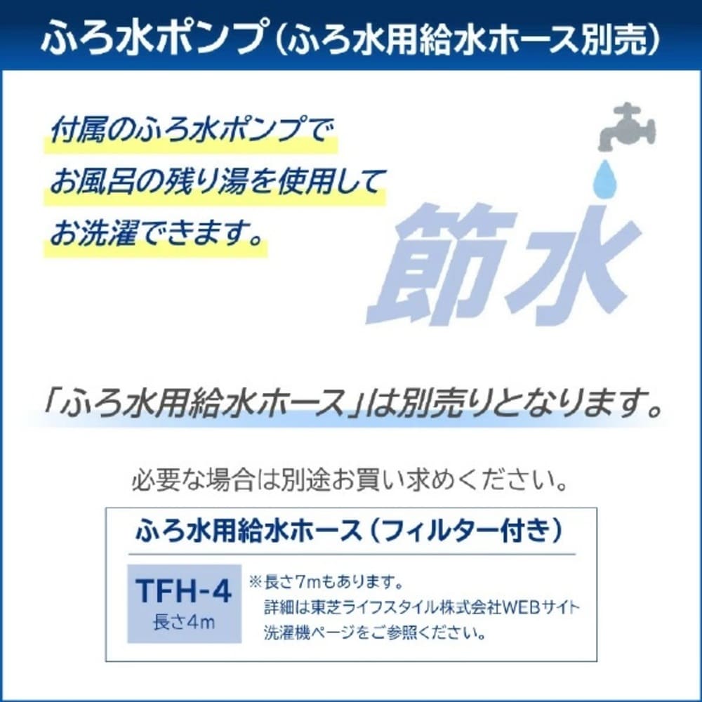 TOSHIBA ZABOON 9.0kg 全自動洗濯機 AW-9DH5-W グランホワイト / TOSHIBA（トウシバ） / 洗濯機 / TSB10186_dt_10.jpg