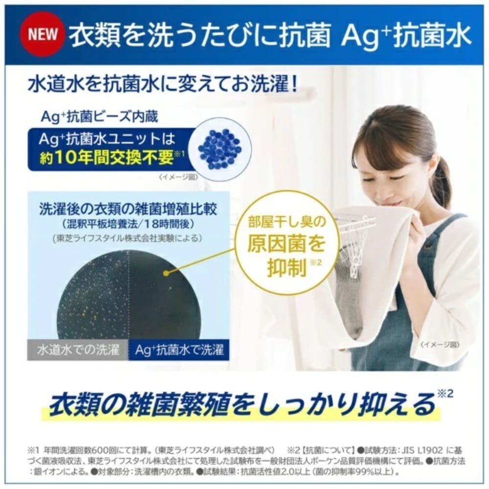 TOSHIBA ZABOON 7.0kg 全自動洗濯機 AW-7DH5-W ピュアホワイト / TOSHIBA（トウシバ） / 洗濯機 / TSB10188_dt_02.jpg