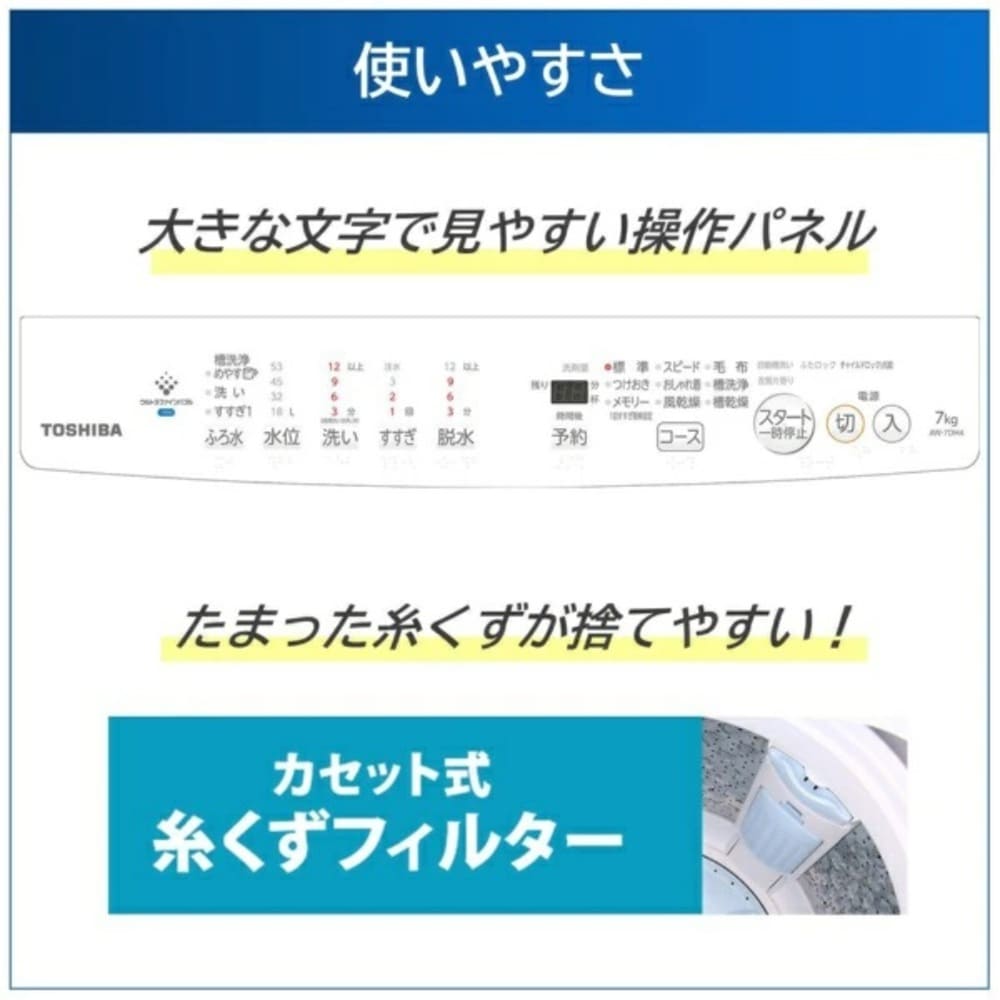 TOSHIBA ZABOON 7.0kg 全自動洗濯機 AW-7DH5-W ピュアホワイト / TOSHIBA（トウシバ） / 洗濯機 / TSB10188_dt_06.jpg