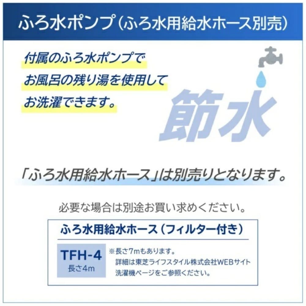 TOSHIBA ZABOON 7.0kg 全自動洗濯機 AW-7DH5-W ピュアホワイト / TOSHIBA（トウシバ） / 洗濯機 / TSB10188_dt_07.jpg