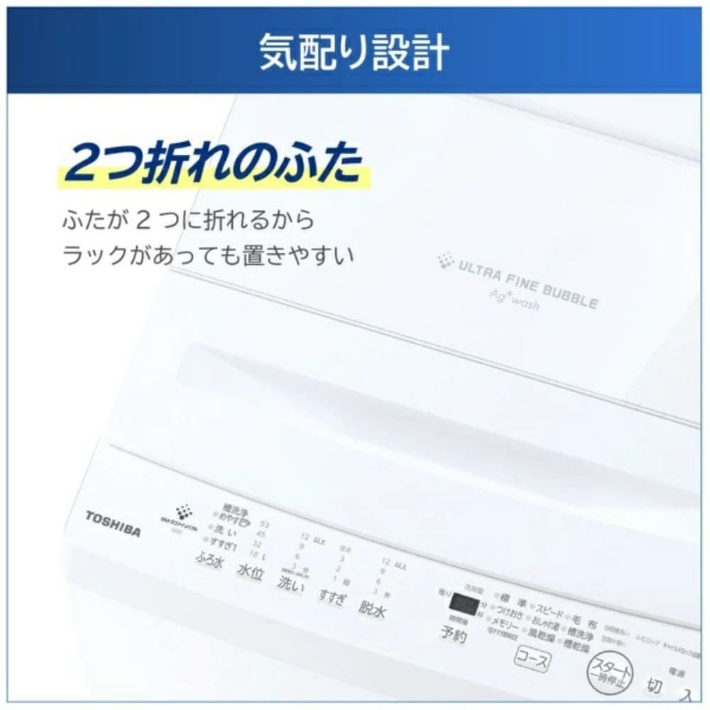 TOSHIBA ZABOON 7.0kg 全自動洗濯機 AW-7DH5-W ピュアホワイト / TOSHIBA（トウシバ） / 洗濯機 / TSB10188_dt_08.jpg