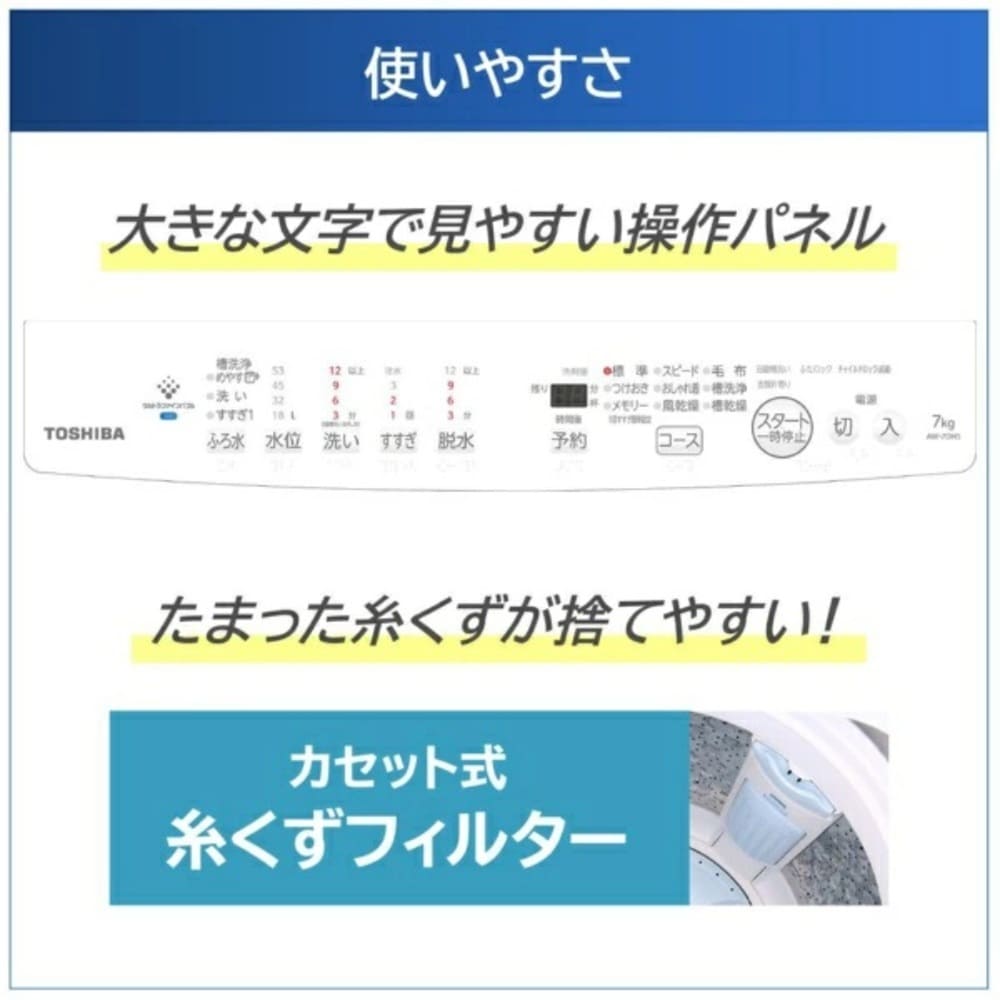 TOSHIBA ZABOON 7.0kg 全自動洗濯機 AW-7DH5-W ピュアホワイト / TOSHIBA（トウシバ） / 洗濯機 / TSB10188_dt_09.jpg