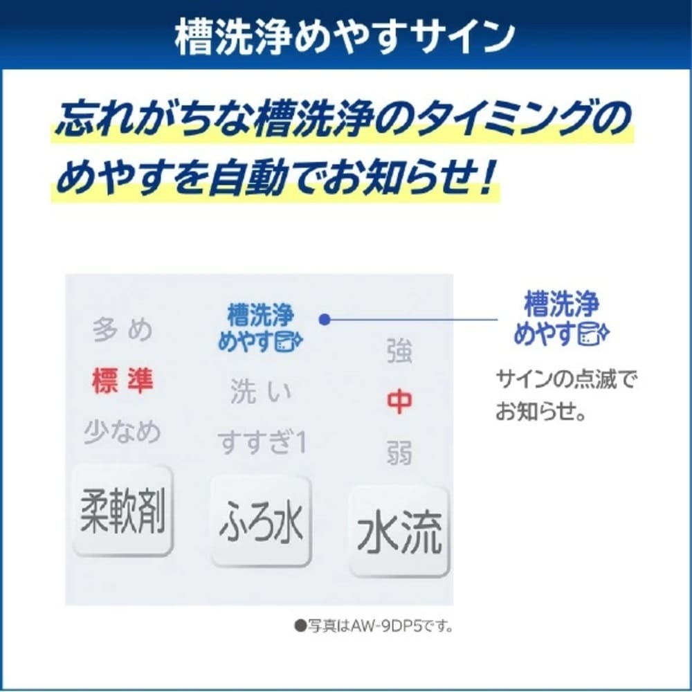 TOSHIBA ZABOON 9.0kg 全自動洗濯機 AW-9DP5-W グランホワイト / TOSHIBA(トウシバ) / 洗濯機・乾燥機 / TSB10189_dt_11.jpg