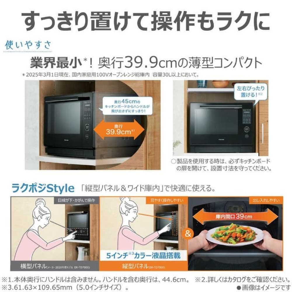 TOSHIBA 石窯ドーム 過熱水蒸気オーブンレンジ ER-D7000B / TOSHIBA（トウシバ） / 電子レンジ・オーブン / TSB10191_dt_14.jpg