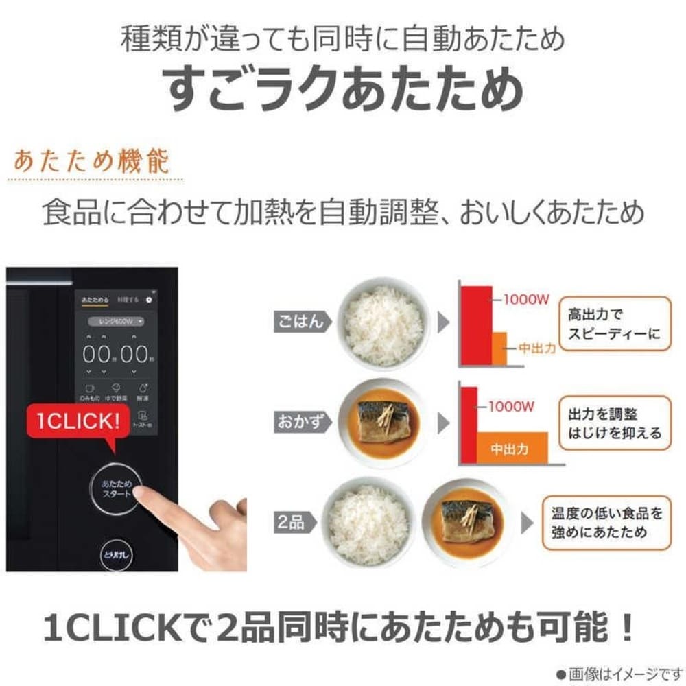 TOSHIBA 石窯ドーム 過熱水蒸気オーブンレンジ ER-D5000B / TOSHIBA（トウシバ） / 電子レンジ・オーブン / TSB10192_dt_02.jpg