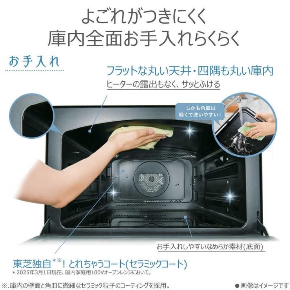 TOSHIBA 石窯ドーム 過熱水蒸気オーブンレンジ ER-D5000B / TOSHIBA（トウシバ） / 電子レンジ・オーブン / TSB10192_dt_15.jpg