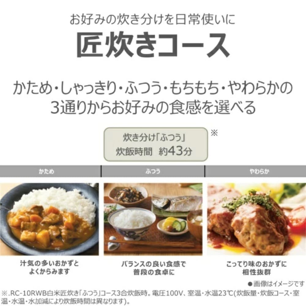 TOSHIBA 炎匠炊き 真空IH炊飯器 5.5合炊き RC-10RWB / TOSHIBA（トウシバ） / 炊飯器 / TSB10193_dt_03.jpg