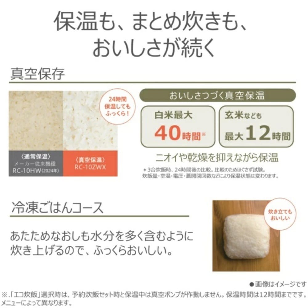 TOSHIBA 炎匠炊き 真空IH炊飯器 5.5合炊き RC-10RWB / TOSHIBA（トウシバ） / 炊飯器 / TSB10193_dt_05.jpg