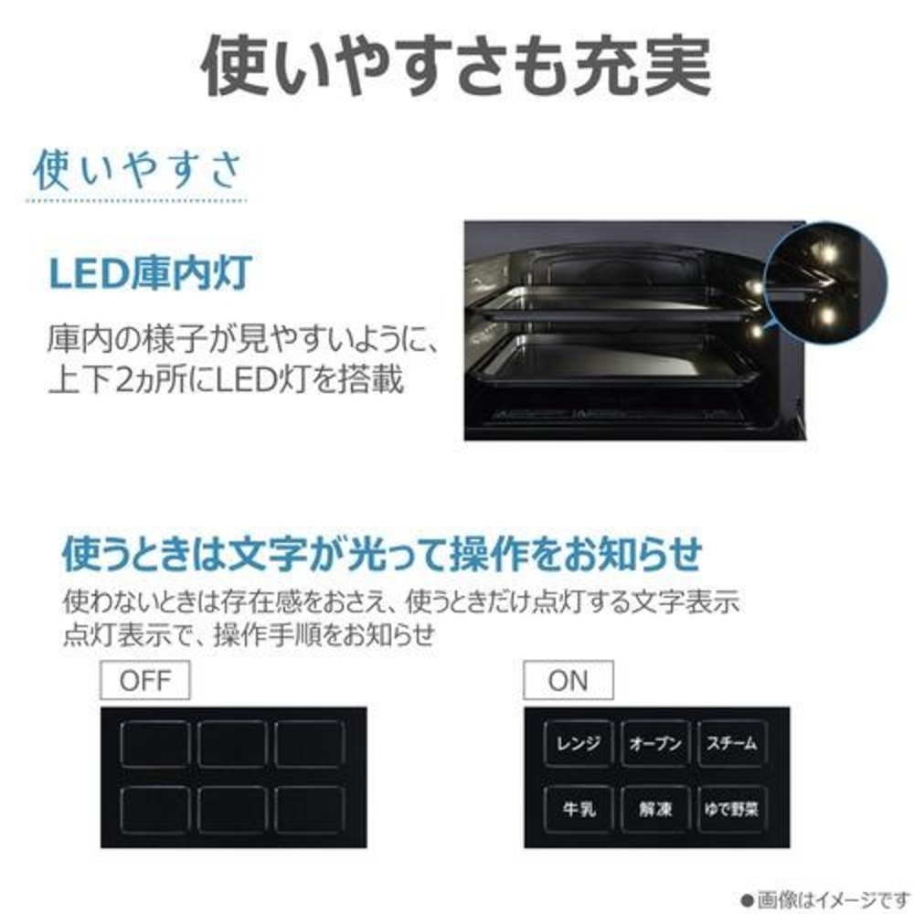 TOSHIBA 石窯ドーム 過熱水蒸気オーブンレンジ ER-D3000B / TOSHIBA（トウシバ） / 電子レンジ・オーブン / TSB10196_dt_08.jpg